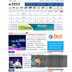 商都车网