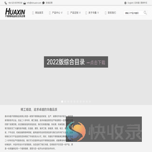 不锈钢索具