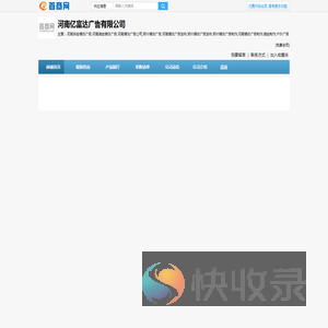 河南墙体广告