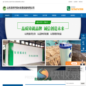 MBR膜医疗污水处理设备