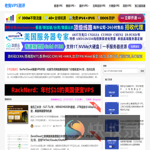 老狗VPS测评