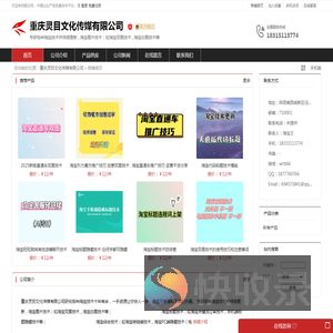 重庆灵目文化传媒有限公司：专研各种淘宝技术并持续更新,淘宝图片技术,如淘宝双图技术