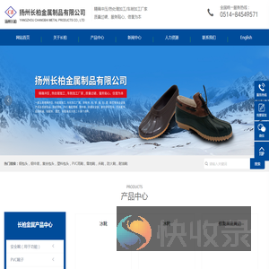 扬州长柏金属制品有限公司