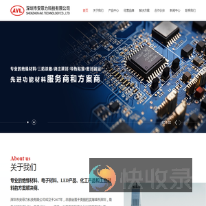深圳市安菲力科技有限公司提供三防漆,绝缘树脂,灌封胶,道康宁导热胶,道康宁导热硅脂,道康宁粘接固定胶,道康宁密封胶等产品。