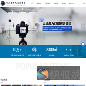 广东省凯文职业培训学院