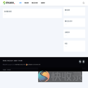 霄坑绿茶