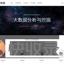百数通