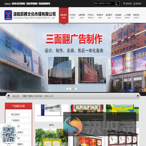 洛阳跃腾文化传播有限公司