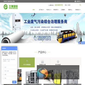 河南飞博环保设备有限公司