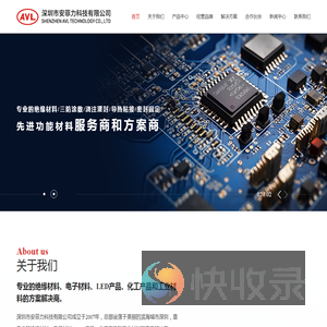 深圳市安菲力科技有限公司提供三防漆,绝缘树脂,灌封胶,道康宁导热胶,道康宁导热硅脂,道康宁粘接固定胶,道康宁密封胶等产品。