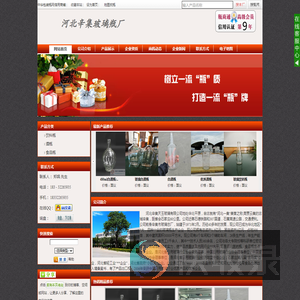 河北辛集玻璃瓶厂首页