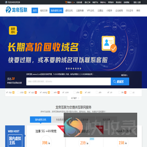 龙帝互联
