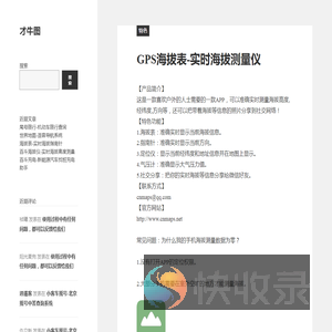 才牛图