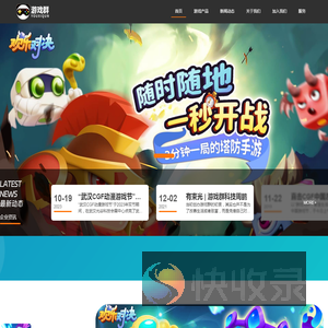 游戏群游戏平台