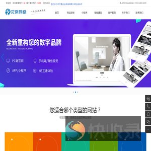 长沙网站制作公司