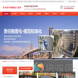 大兴防水公司