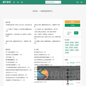 盒子游戏