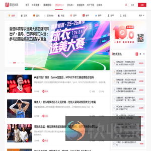 足球情报