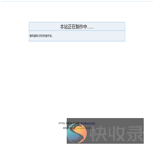 喜收藏网