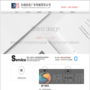 无锡金彩广告传播有限公司