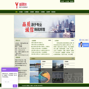 无锡防水公司