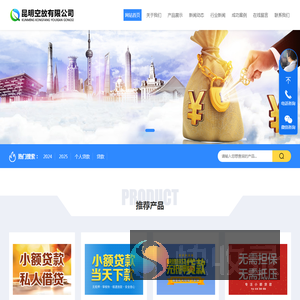 昆明空放
