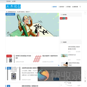 土木论剑