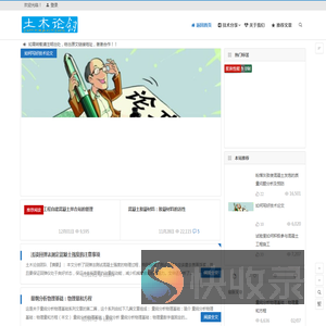 土木论剑