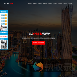 贵阳公司注册/变更/注销