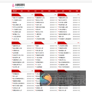 发蒙振聩网