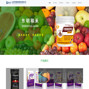 山东东玥稼禾肥业有限公司