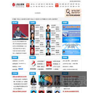 上海律师,法律咨询