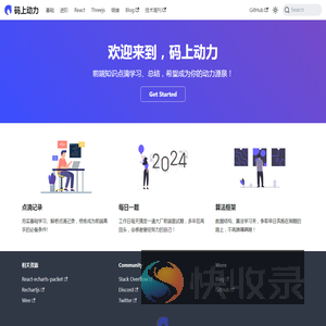 码上动力