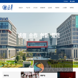 江苏立华食品集团股份有限公司