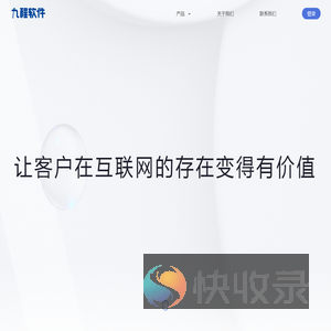 九程软件