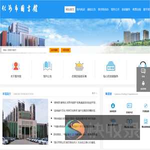 化州市图书馆