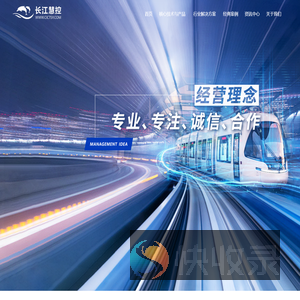 长江慧控科技(武汉)有限公司