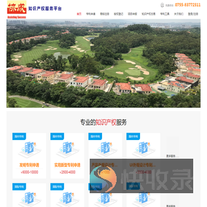 协成知识产权