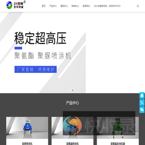 聚氨酯喷涂机