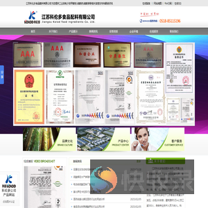 甲酸铵,硫酸钠,硫酸镁,江苏科伦多食品配料有限公司