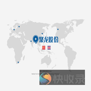 聚龙股份有限公司