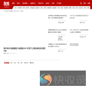 观点网