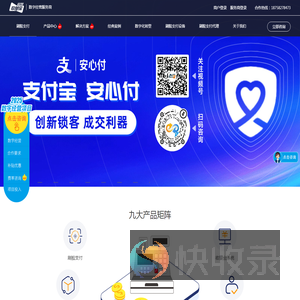刷脸支付