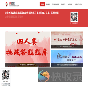 极搜搜