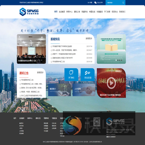 苏州工业园区市政服务集团有限公司