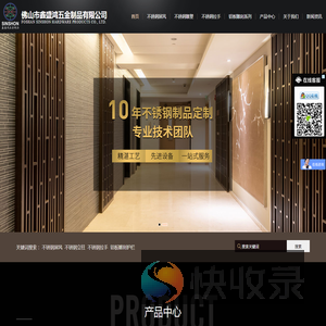 佛山市鑫盛鸿五金制品有限公司