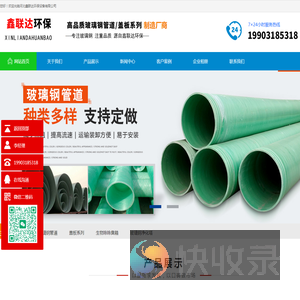 玻璃钢管道,玻璃钢拱形盖板,玻璃钢缠绕管道