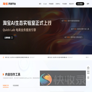 淘宝开放平台
