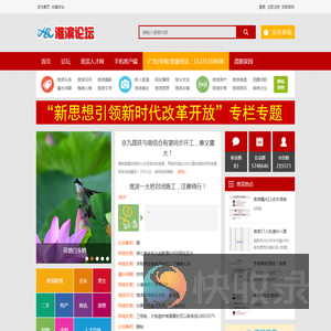 淮滨论坛―淮滨信息网