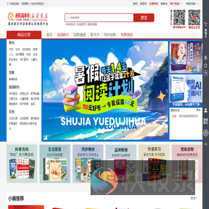 新华阅淘网